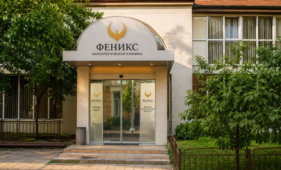 Вход в наркологическую клинику «Феникс» в Советской Гавани